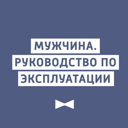 Творческий коллектив шоу «Сергей Стиллавин и его друзья» — Лояльность родителям и свое место