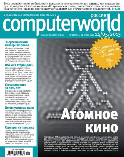  Computerworld  11/2013