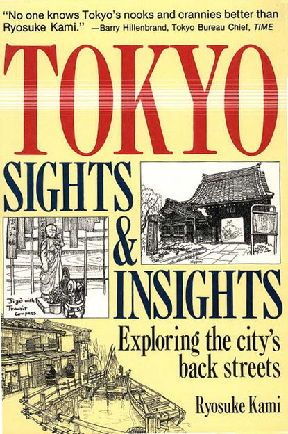 Ryosuke Kami - Tokyo Sights and Insights