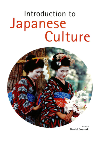 Группа авторов - Introduction to Japanese Culture