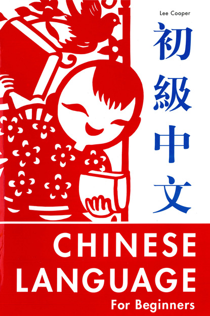 Lee Cooper - Chinese Language for Beginners