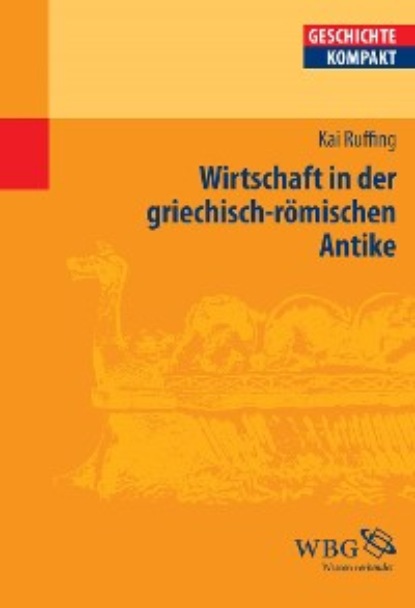 

Wirtschaft in der griechisch-römischen Antike