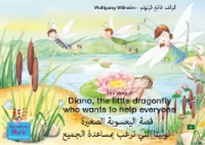 Обложка книги The story of Diana, the little dragonfly who wants to help everyone. English-Arabic. / اللغة الإنكليزيَّة - العَربيَّة. قصة اليعسوبة الصغيرة لوليتا التي ترغب بمساعدة الجميع, Wolfgang Wilhelm