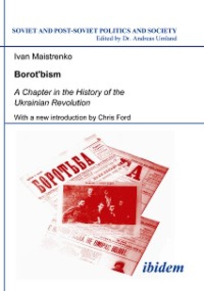 Ivan Maistrenko - Borotbism: A Chapter in the History of the Ukrainian Revolution