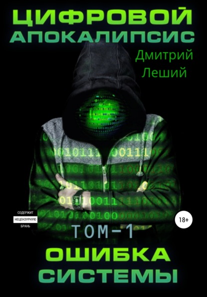 https://cv9.litres.ru/pub/c/cover_415/56827391.jpg