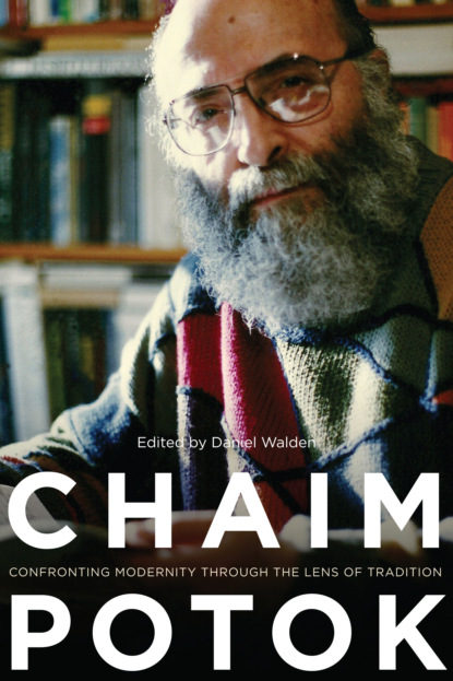 Группа авторов - Chaim Potok