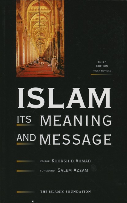 Группа авторов — Islam: Its Meaning and Message