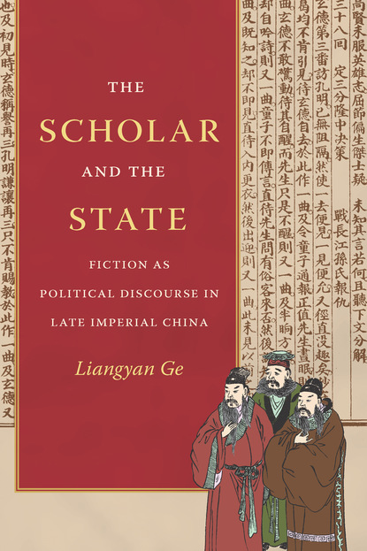 Liangyan Ge - The Scholar and the State