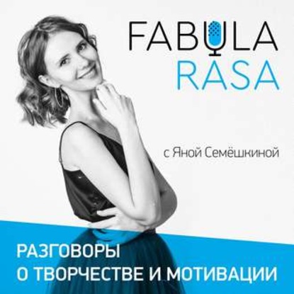 Яна Семёшкина — Галия Бердникова. Как работает кольцо бизнес-энергии?