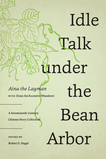 Aina the Layman - Idle Talk under the Bean Arbor