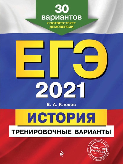 -2021. .  . 30 