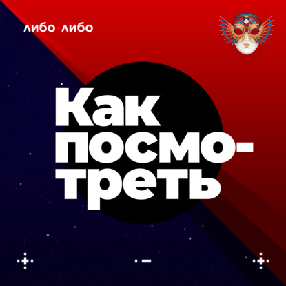 

Где живет театр