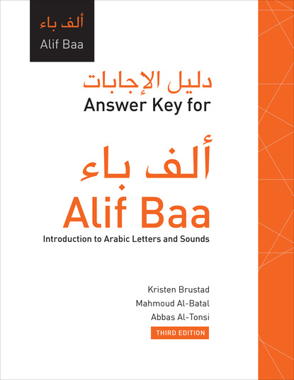 Kristen Brustad - Answer Key for Alif Baa