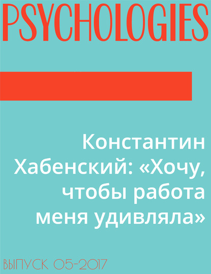 Текст Юрий Зубцов — Константин Хабенский: «Хочу, чтобы работа меня удивляла»