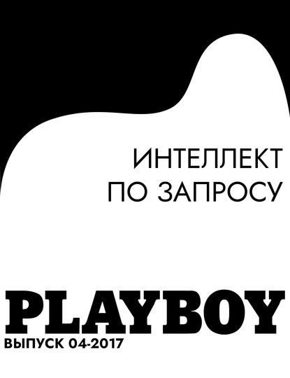 

Интеллект по запросу