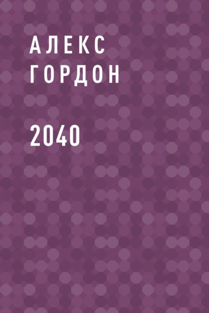 

2040