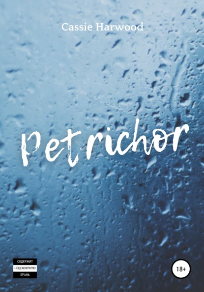 Cassie Harwood - Petrichor