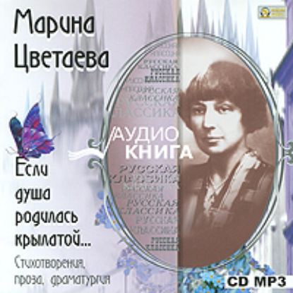 Аудиокнига Стихотворения ISBN 