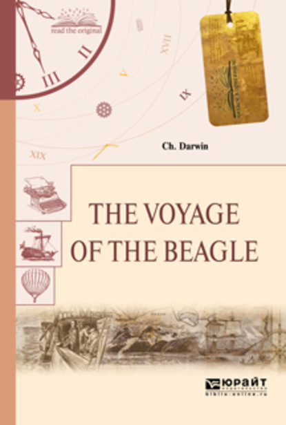 Чарлз Дарвин - The voyage of the beagle. Путешествие на «бигле»