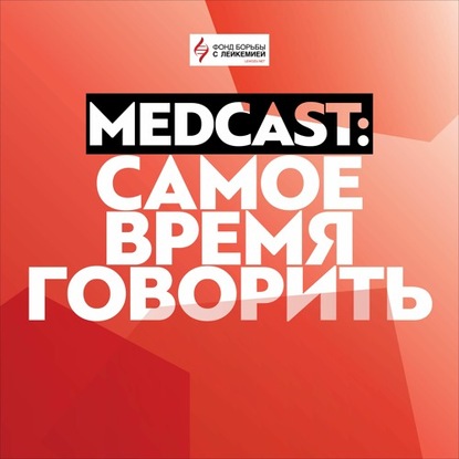 

Имею право. Юрист Полина Габай о правах пацента
