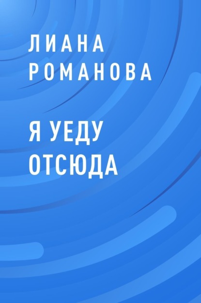 https://cv9.litres.ru/pub/c/cover_415/63124598.jpg