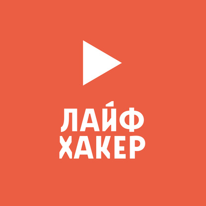 Авторский коллектив «Буферная бухта» — 11 мифов о жизни после 40 лет, в которые пора перестать верить