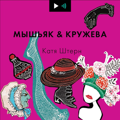 Катя Штерн — За что фут-фетишисты уважают Тарантино и Лукашенко, или какие босоножки носить этим летом