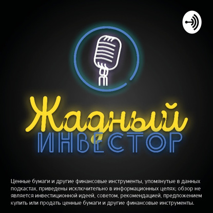 Группа авторов — Спецвыпуск. Олег Шибанов из СКОЛКОВО и РЭШ о макроэкономике