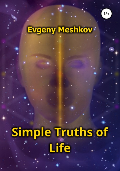 Евгений Сергеевич Мешков — Simple Truths of Life