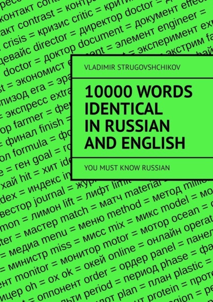 10 000words identical inRussian and English. You must know Russian