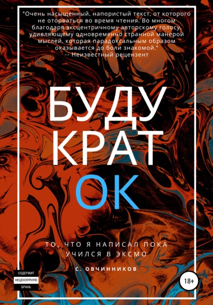 

Буду краток