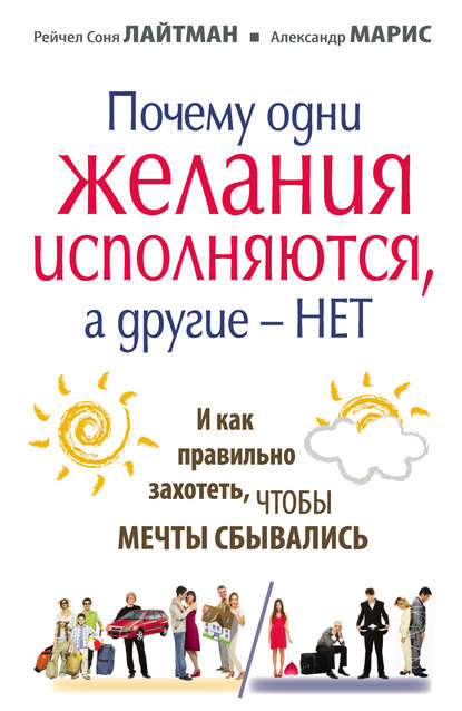 «Мои желания сбываются у подруг. Что я делаю не так?» | WDAY