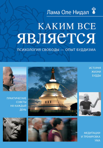 

Каким все является