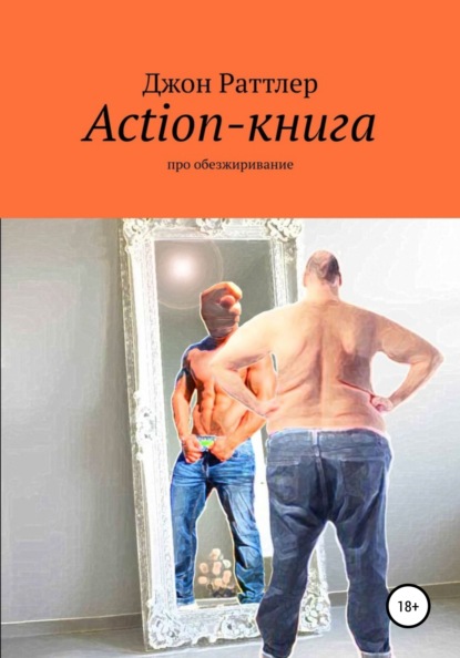 Action-