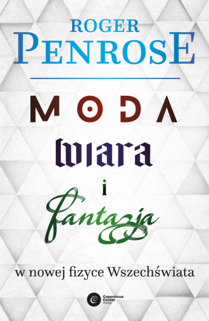 

Moda, wiara i fantazja we współczesnej fizyce Wszechświata