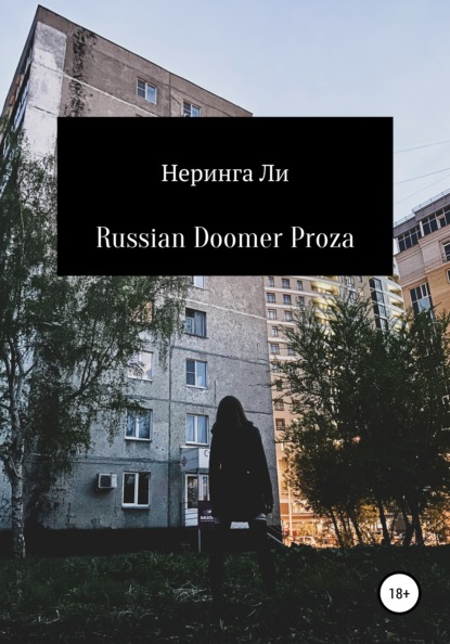 

Russian Doomer Proza