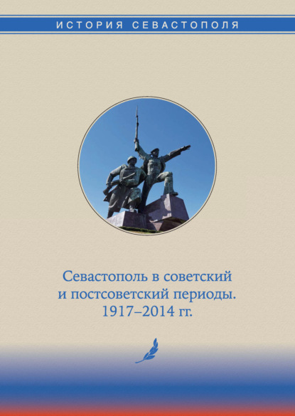     .  III.      . 1917-2014 