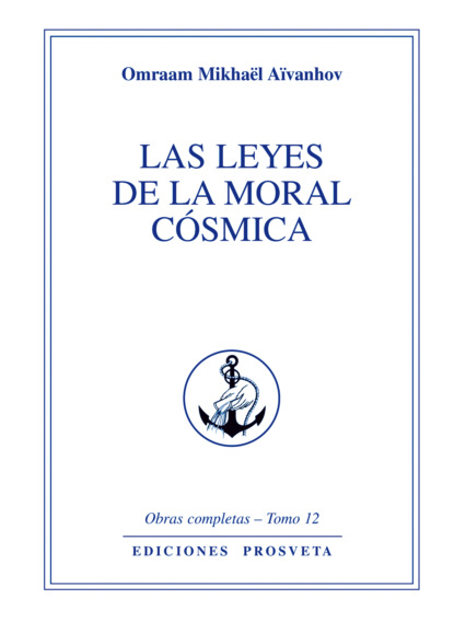Omraam Mikhaël Aïvanhov - Las leyes de la moral cósmica