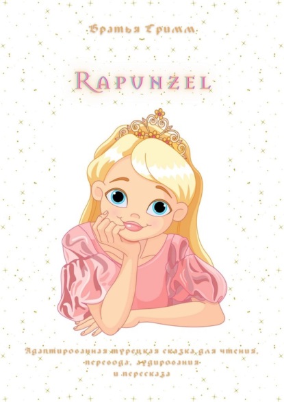 Rapunzel.     , ,   
