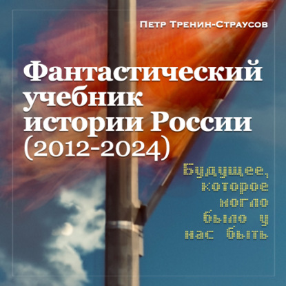     (1999 2050). .3. -     XXI .  3. :      (2012 2024)