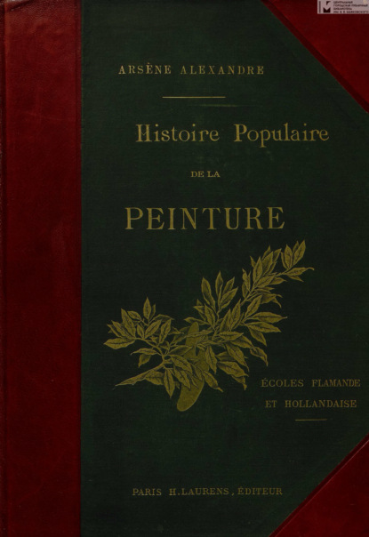 Histoire populaire de la peinture. Ecoles flamande et hollandaise = Популярная история живописи. Фламандские и голландские школы (Arsene Alexandre). 