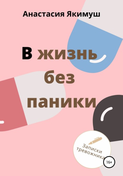 Пока муж был в командировке, жена сходила к нему на работу