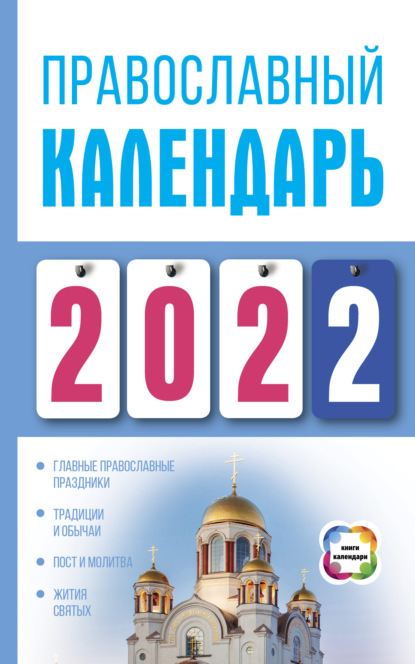    2022