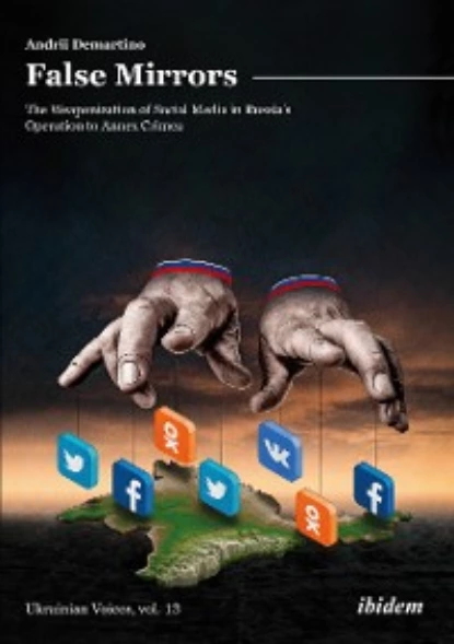 Обложка книги False Mirrors: The Weaponization of Social Media in Russia’s Operation to Annex Crimea, Andrey Demartino