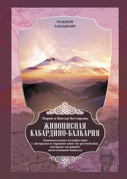 Кабардино Балкария - порно рассказы и секс истории для взрослых бесплатно |