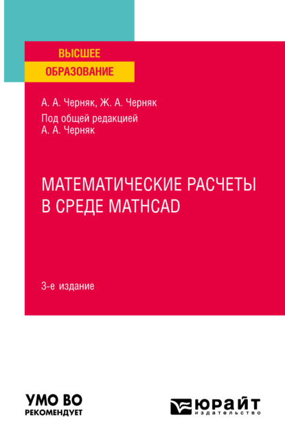     Mathcad 3- ., .  .    