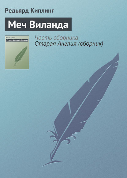 Сказка Откуда у кита такая глотка читать онлайн Редьярд Киплинг