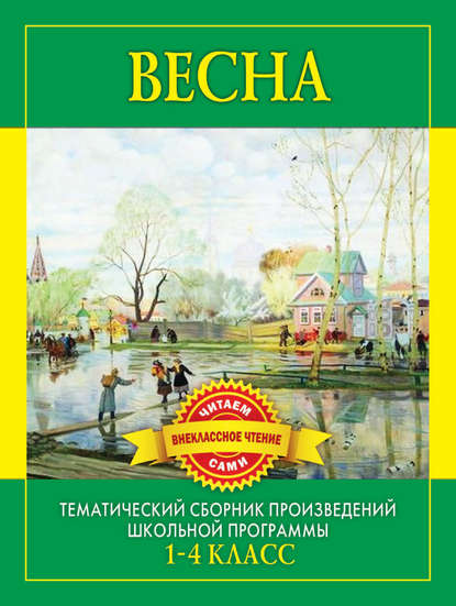 Электронная библиотека Национальной библиотеки РС(Я)