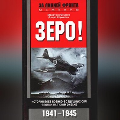!   -     . 1941-1945