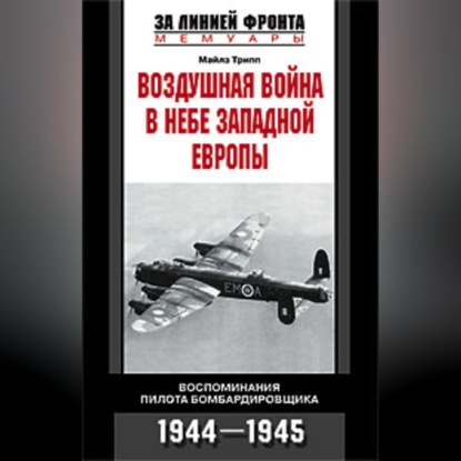      .   . 1944-1945